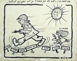 Una vignetta del celebre libro del disegnatore Dosh: la Storia insegue il soldato israeliano che avanza: “Va’ un po’ più piano, non ce la faccio a scrivere tutto!”. 