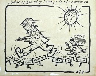 Una vignetta del celebre libro del disegnatore Dosh: la Storia insegue il soldato israeliano che avanza: “Va’ un po’ più piano, non ce la faccio a scrivere tutto!”.