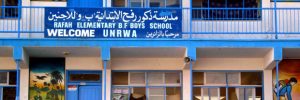 Several families United Nations in Gaza Strip
