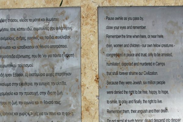 Le iscrizioni con le frasi di Elie Wiesl al memoriale della Shoah di Atene
