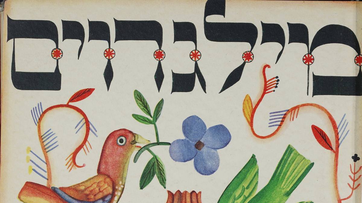 La copertina di un numero della rivista yiddish Milgroyim