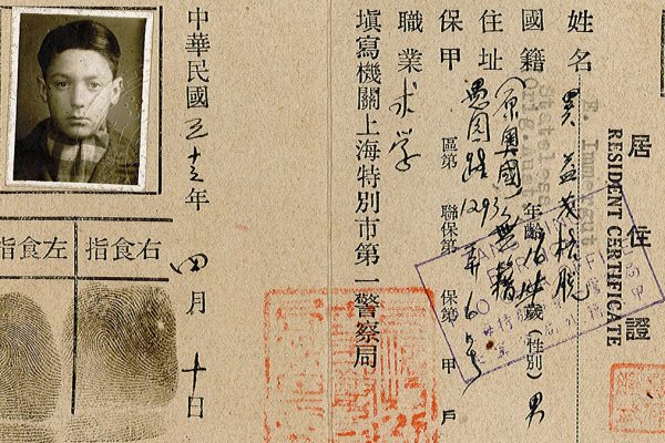 Una carta di identità di un ebreo residente a Shanghai durante la seconda guerra mondiale