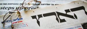 Pezzana-Haaretz