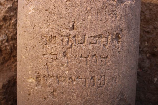 L'iscrizione su pietra in aramaico del nome Yerushalayim