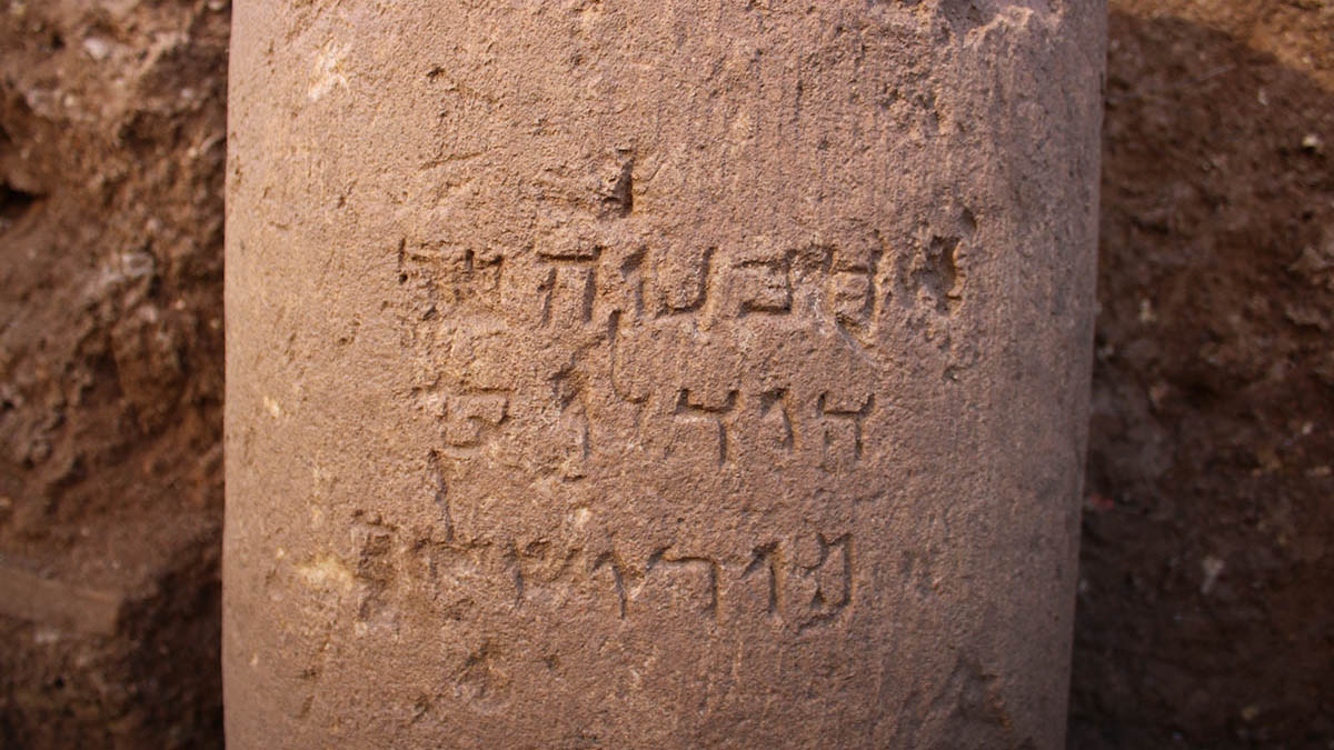 L'iscrizione su pietra in aramaico del nome Yerushalayim