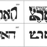 logo haaretz