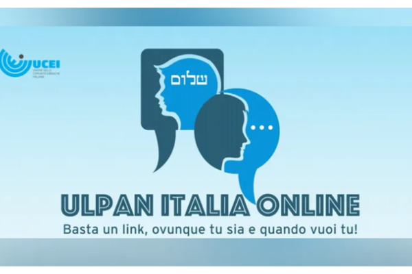 Il logo di Ulpan Italia, la scuola di ebraico dell'Ucei