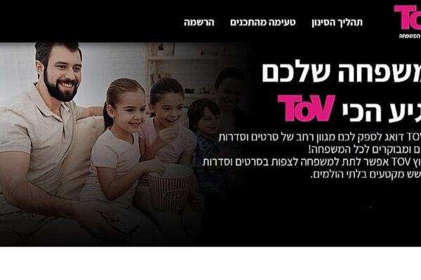 Tov tv, il nuovo 'Netflix kosher'