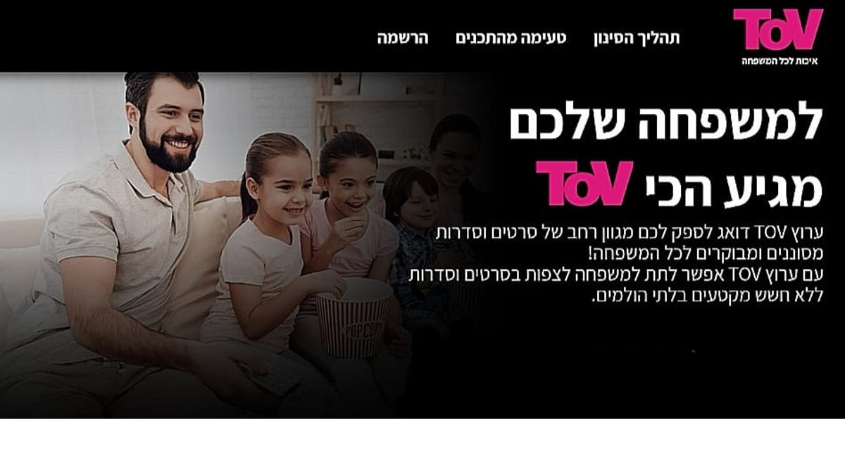 Tov tv, il nuovo 'Netflix kosher'