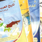 Libri di scuola palestinesi