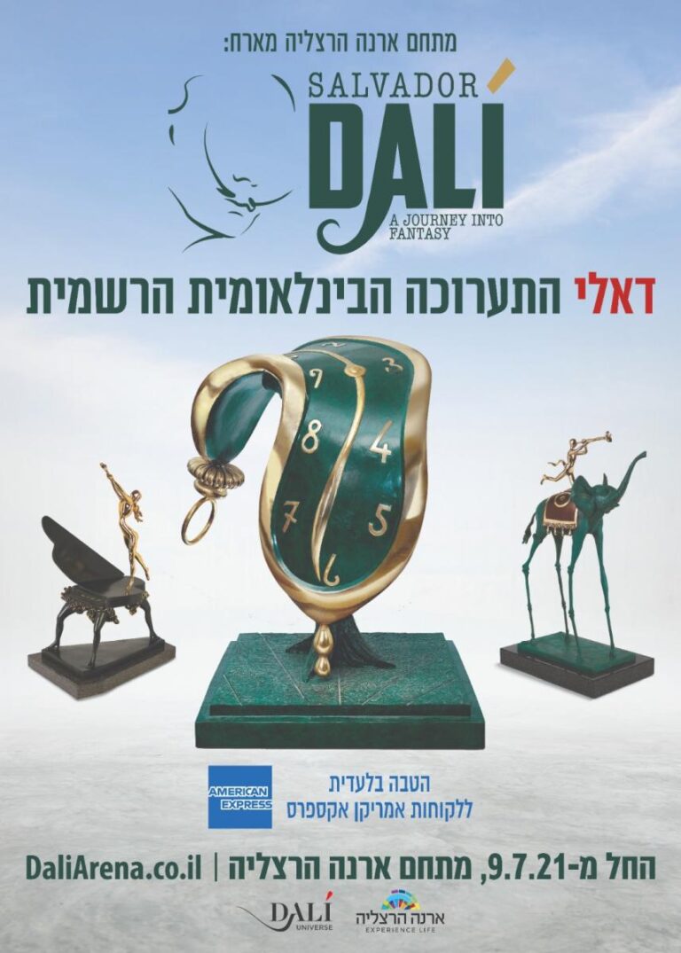La locandina della mostra su Dalí a Herzliya