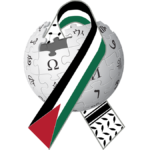 Wikipedia logo in lingua araba copia